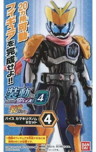 So-Do - Kamen Rider Saber / Kamen Rider Vice