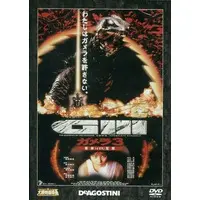 DVD - Gamera 3: Revenge of Iris