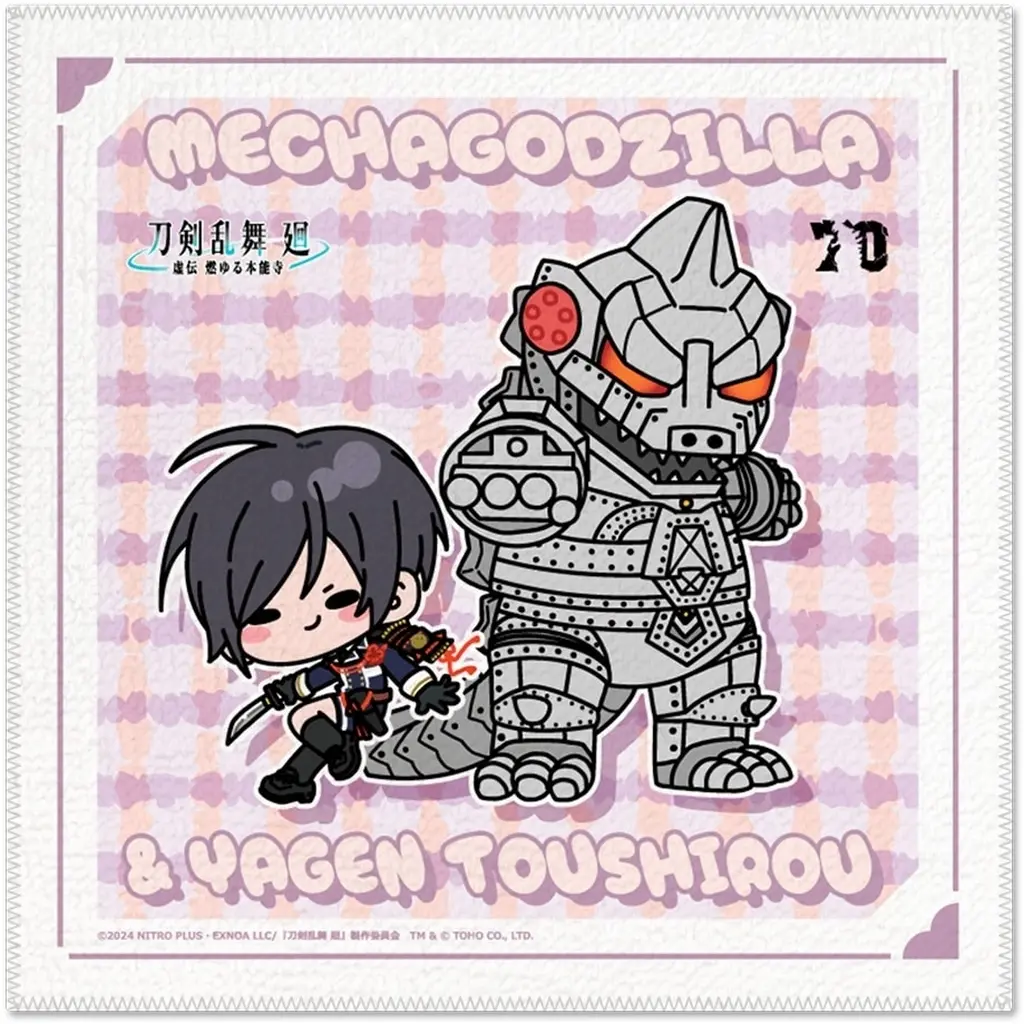 Towels - Godzilla / Mechagodzilla