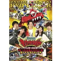 DVD - Zyuden Sentai Kyoryuger