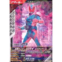 Ganbarizing - Kamen Rider Revice / Kamen Rider Revi (Character)