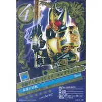 Trading Card - Kamen Rider Blade