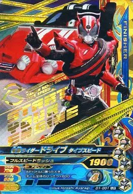Ganbarizing - Kamen Rider Drive / Kamen Rider Drive (Character)