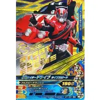 Ganbarizing - Kamen Rider Drive / Kamen Rider Drive (Character)