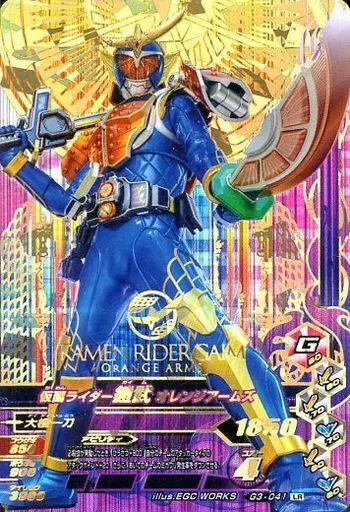 Ganbarizing - Kamen Rider Gaim / Kamen Rider Gaim (Character)