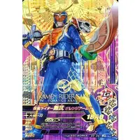 Ganbarizing - Kamen Rider Gaim / Kamen Rider Gaim (Character)