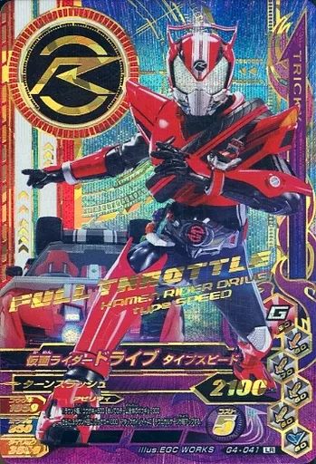 Ganbarizing - Kamen Rider Drive / Kamen Rider Drive (Character)