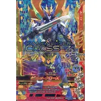 Ganbarizing - Kamen Rider Build / Kamen Rider Cross-Z