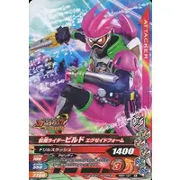 Ganbarizing - Kamen Rider Build / Kamen Rider Build (Character)