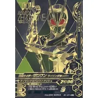 Ganbarizing - Kamen Rider Zero-One / Kamen Rider Zero-One (Character)