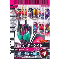 Ganbaride - Kamen Rider Decade / Kamen Rider Decade (Character)