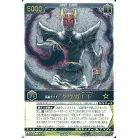 Trading Card - Kamen Rider Kuuga / Kamen Rider Kuuga (Character)