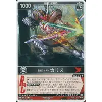 Trading Card - Kamen Rider Blade / Kamen Rider Chalice