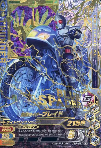 Ganbarizing - Kamen Rider Blade / Kamen Rider Blade (Character)