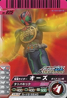 Ganbaride - Kamen Rider OOO / Kamen Rider OOO (Character)