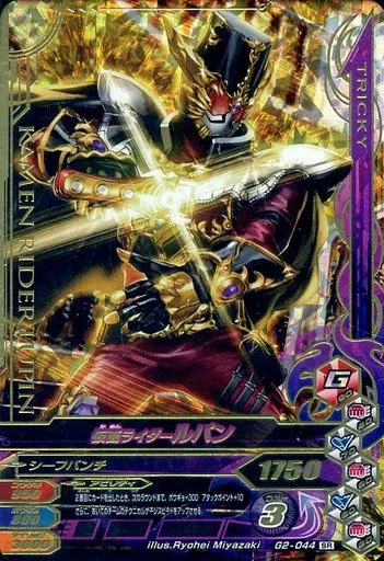 Ganbarizing - Kamen Rider Drive / Kamen Rider Lupin