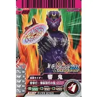 Ganbaride - Kamen Rider Hibiki