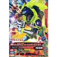 Ganbarizing - Kamen Rider Ex-Aid / Kamen Rider Snipe