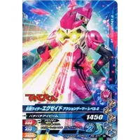 Ganbarizing - Kamen Rider Ex-Aid / Kamen Rider Ex-Aid (Character)