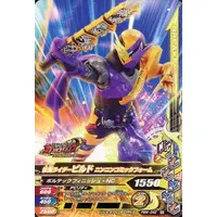 Ganbarizing - Kamen Rider Build