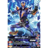 Ganbarizing - Kamen Rider Build / Kamen Rider Cross-Z