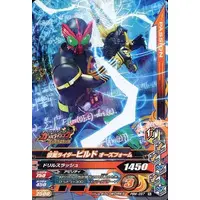 Ganbarizing - Kamen Rider Build