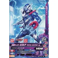 Ganbarizing - Kamen Rider Build / Kamen Rider Build (Character)