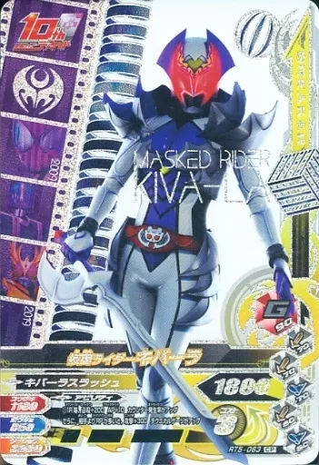 Ganbarizing - Kamen Rider Decade / Kamen Rider Kiva-la