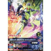 Ganbarizing - Kamen Rider Zero-One / Kamen Rider Zero-One (Character)