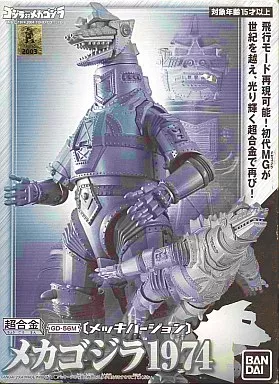 Figure - Godzilla vs. Mechagodzilla / Mechagodzilla