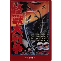 Trading Card - Godzilla