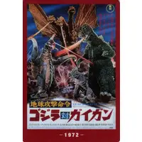 Trading Card - Godzilla / Gigan