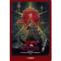 Trading Card - Godzilla / Biollante