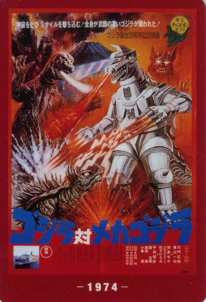 Trading Card - Godzilla / Mechagodzilla