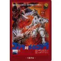 Trading Card - Godzilla / Mechagodzilla