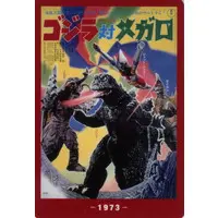 Trading Card - Godzilla / Megalon