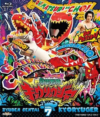 Blu-ray - Zyuden Sentai Kyoryuger