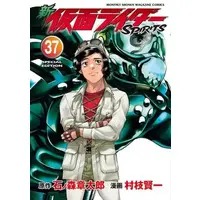 Book - Kamen Rider Spirits