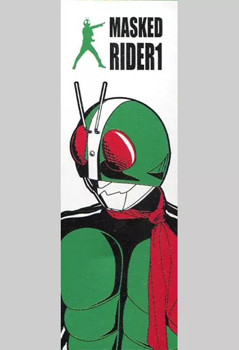 Ichiban Kuji - Kamen Rider / Kamen Rider 1