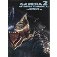 Book - Gamera 2: Attack of Legion