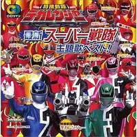 Soundtrack - CD - Chouriki Sentai Ohranger