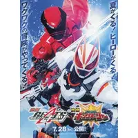 Book - Kamen Rider Geats