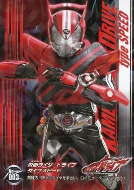 Trading Card - Kamen Rider Drive / Kamen Rider Drive (Character)