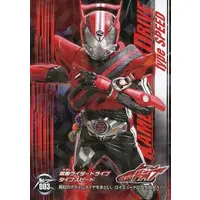 Trading Card - Kamen Rider Drive / Kamen Rider Drive (Character)