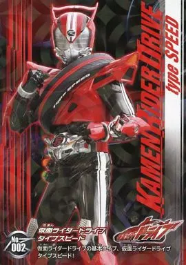 Trading Card - Kamen Rider Drive / Kamen Rider Drive (Character)