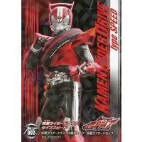 Trading Card - Kamen Rider Drive / Kamen Rider Drive (Character)