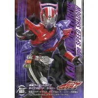 Trading Card - Kamen Rider Drive / Kamen Rider Drive (Character)