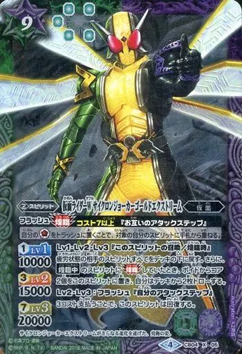 Battle Spirits - Kamen Rider W / Kamen Rider Double