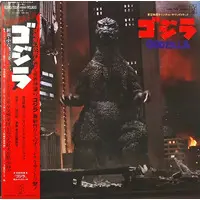 Vinyl - Godzilla