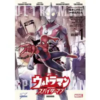 Book - Ultraman: Along Came a Spider-Man